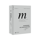 译丛005 政治秩序的起源 2021版 从前人类时代到法国大革命 弗朗西斯 福山 政治学 社会学 哲学理想国正版 理想国图书旗舰店