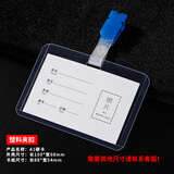 鑫杰阳证卡套带挂绳定制证件挂套双面透明胸卡工牌胸牌挂脖吊牌厂牌学生出入校牌塑料挂牌嘉宾展会参会牌 A1硬卡+塑料夹扣