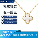 【二手99新】梵克雅宝项链 VCA 中号红花 白花 黑花 18K金女士四叶草项链 二手奢侈品饰品 99新单品白花