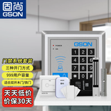 固尚办公室玻璃门小区铁门电子密码刷卡门禁一体机出门开关电源门禁卡 2号
