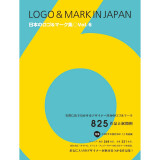 日文原版 Logo Mark In Japan Vol.6 日本商标和标志设计6 图形图案色彩配色LOGO商标字体设计案例平面设计书籍参考