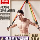 欧吉冠练背拉力绳弹力带抗阻训练健身男力量训练锻炼胸肌器材家用弹力绳 豪华款(100磅)-推荐新手/女士