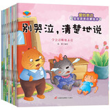 童书 宝宝语言启蒙绘本（套装全10册）爱的表达亲子阅读启蒙 幼儿早教认知必备图画书