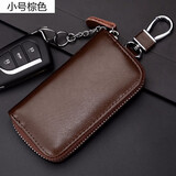 QIGER大容量拉链钥匙包男士拉链腰挂牛皮多功能大容量女式锁匙包 小号棕色