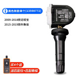 贤沣别克君越君威胎压监测传感器威朗昂科威昂科拉GL8迈锐宝XL科鲁兹 09-18迈锐宝/15-19科鲁兹/单个