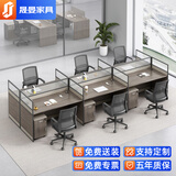 晟晏办公家具简约现代职员桌屏风工位办公桌椅组合王型六人位【含柜】