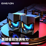 前行者（EWEADN） 笔记本有线小音响家用台式机电脑桌面迷你小音箱外接长条大音量多媒体重低音音响 品质黑【双喇叭+炫酷灯效+防磁】