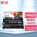 天威 DR-B020鼓组件 适用兄弟B2050DN B2000D感光鼓DCP-B7520DW B7500D B7530DN MFC-B7700D B7720DN硒鼓架