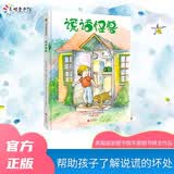 谎话怪兽  