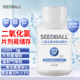 SEEDBALL二氧化氯84消毒片泡腾片洗衣机槽清洁消毒液茶渍咖啡渍1g*100片