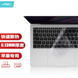 极川（JRC）苹果MacBook Pro 13英寸键盘膜A1708笔记本电脑键盘保护膜无Touch Bar款TPU超薄隐形透明防水尘罩