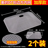 徽曦 油烟机过滤网油网适用美的吸油烟外罩抽油烟机内网罩配件DT23Q 101 17 19 102