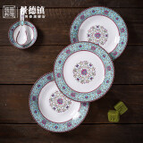 景德镇（jdz）官方陶瓷碗碟餐具创意个性奢华家用饭碗单个散件釉上彩宫廷珐琅彩 蓝珐琅8英寸平盘单个