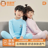 恒源祥儿童秋衣秋裤男童女童纯棉中领圆领青少年秋冬季全棉保暖内衣套装 男童中领活力蓝 150 身高140-150体重65-75斤