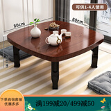 丘林瑟折叠桌子农村家用桌餐桌炕桌地桌榻榻米飘窗茶几炕几折叠饭桌桌子 胡桃色(环保烤漆)80*80*35cm