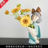 柏梵（bofan）现代创意蝴蝶结女孩花瓶摆件北欧客厅玄关干花插花摆设 乔迁礼物 蓝色女孩花瓶+向日葵花艺 现货