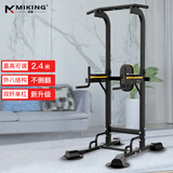 迈康（MIKING）单杠引体向上室内单双杠家用引体向上器高度可调节多功能健身器材 黄色