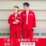施蒙奇春秋涤棉劳保工作服男女式反光条汽修长袖套装工厂车间工人定做批 涤棉红色反光条（单上衣） L /170(建议115-135斤)