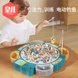 皇儿 电动磁性钓鱼玩具儿童2一3岁宝宝一至两岁半小生日礼物男孩女孩 蓝 50鱼8竿 充电 音乐 电动钓鱼玩具 双用鱼