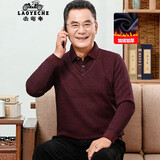 老爷车（LAOYECHE）爸爸装假两件毛衣男冬季本命年红色加绒加厚针织衫中老年人衣服