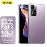 ESCASE Redmi红米note11pro手机壳pro+保护套 防摔全包/软壳超薄硅胶（有挂绳孔）透明软壳