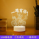 梓宇创意小夜灯床头卧室氛围LED卡通3D灯喂奶灯婴儿卧室睡眠立体礼灯 一路有你(三色可调) 按钮开关