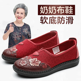 泰和源老北京布鞋女春秋轻便透气单鞋女舒适防滑老人鞋女轻便软底妈妈鞋 红色-64820 37