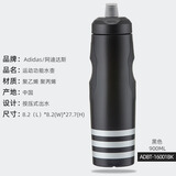 adidas阿迪达斯运动水壶水杯户外骑行便携式大容量挤压水瓶大容量杯子 酷黑色｜挤压式｜900ML
