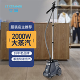 立挺（LITING） 立挺挂烫机家用商用服装店大功率蒸汽烫衣服熨烫机立式熨斗2000W电熨斗 蓝晶黑