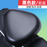 加大电动车座套雅迪爱玛台玲通用款四季通用电动车坐垫套防水 【圆头皮革前座】-纯黑色 L