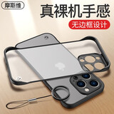 摩斯维 适用苹果14手机壳无边框iphone14 ProMax保护套plus镜头全包防摔透明磨砂超薄 苹果14ProMax【透黑】无边框经典款