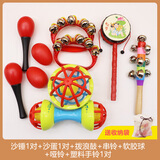 星贝祥沙锤婴儿早教儿童摇铃拨浪鼓抓握追视红色球训练婴儿有声新生宝宝 塑料沙锤追视套餐13