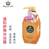 Royal pet皇家宝石狗狗沐浴露猫咪用香波宠物沐浴露护毛素泰迪比熊幼猫幼犬 温和舒爽400ML