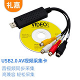 礼嘉 GC-ZH168 USB2.0视频采集卡免驱 机顶盒转笔记本 1路高清USB监控采集卡 电脑音视频卡 免驱动