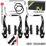自行车V刹器山地车V刹夹器铝合金刹车闸带刹车皮单车V形刹车套装 黑色一对装+线管*2