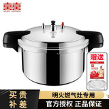 双喜 加厚防爆高压锅燃气明火电磁炉通用小型压力锅家用大容量商用