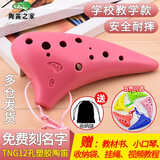 TNG台湾TNG陶笛12孔学生儿童初学塑胶陶笛中音C调防摔陶笛学校教学用 【初学推荐】中音AC粉色