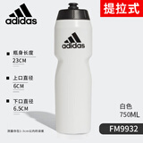 adidas阿迪达斯运动水壶水杯户外骑行便携式大容量挤压水瓶大容量杯子 【提拉式750ML】FM9932 白色
