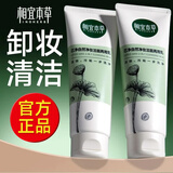 相宜本草洗面奶深层清洁毛孔平价学生 芯净自然卸妆洁面两用乳130g*1支