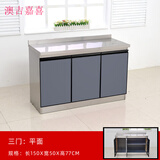 澳吉嘉喜2米不锈钢厨房橱柜灶台柜一体柜组合家用储物碗柜整体简易水槽柜 150*50平面柜