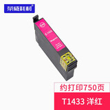 荣威耗材适用爱普生WF-7511 7521 7018 3011 960FWD T1431打印机墨盒 T1433墨盒 红色M