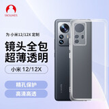 Snowkids适用于小米12/12X手机壳 mi12/12X保护套透明超薄全包防摔镜头保护软硬壳防指纹男女款潮牌个性