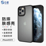 0度 适用苹果11手机壳iPhone11ProMax保护套全包防摔肤感磨砂半透明硅胶壳男女款 黑色 iphone 11（新）