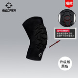 准者（RIGORER） 专业运动蜂窝篮球护膝半月板损伤骑行护具跑步装备健身防撞透 短款黑色升级款单只装 XL（适合体重150-180斤左右）