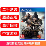 【二手99新】索尼 PS4Slim Pro热门游戏光盘原装游戏光碟 PS4 PS5 热门游戏软件 只狼暗影双死影逝二度 中文现货速发 标准盒