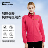 ALPINT MOUNTAIN埃尔蒙特户外抓绒衣立领外套女款保暖双面摇粒绒加绒加厚抗静电