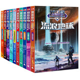 刘慈欣少年科幻科学小说系列（全10册）（神秘岛） 课外阅读 阅读 课外书