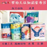 认知启蒙布书礼盒：水果+蔬菜+陆地+海洋动物+衣服+交通（6个月-2岁婴幼儿每册附牙胶，赠纯棉收纳袋+身高尺，安全材质防撕可啃咬） 