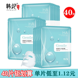 韩纪玻尿酸原液水光面膜 保湿补水修护 收缩毛孔精华面膜 面部护理学生男女士 玻尿酸面膜40片装
