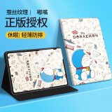纯彩（purecolor）适用ipad air2/air保护套壳9.7寸通用ipad5/6/18/17款全包防摔智能休眠卡通平板电脑皮套嘟嘴哆啦